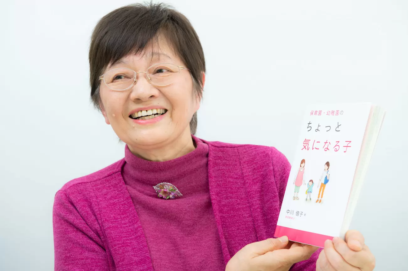 著書を持つ中川信子先生