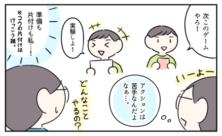 休日の おかーさん 攻撃には 母も楽しめて言葉の力や先読み力もつく 短歌大喜利 と はさみ将棋 親子の室内遊び編 Litalico発達ナビ