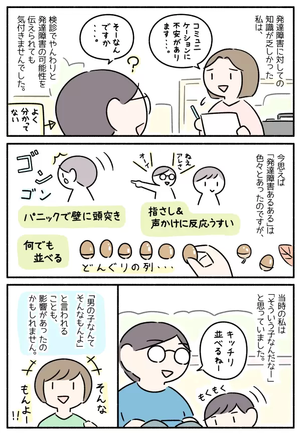 検診の様子
