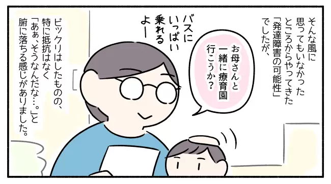 息子に話しかける母