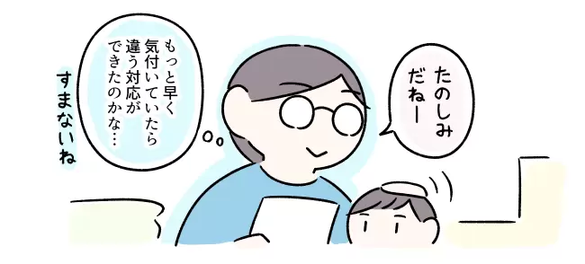 もっと早く“発達障害”のことを知っていたら、何か違った?