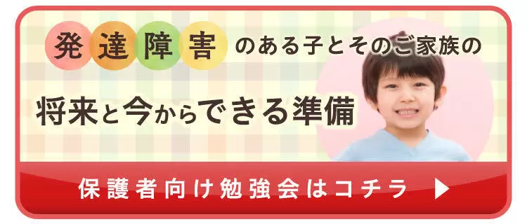 発達障害の小学生の息子の進路、どう考える？LITALICOライフの個別相談で専門家と一緒に考えてみた！【体験ルポ】の画像