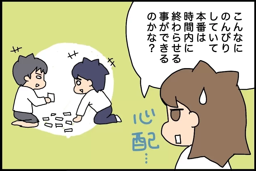 受験前なのにのんびりマイペースな息子