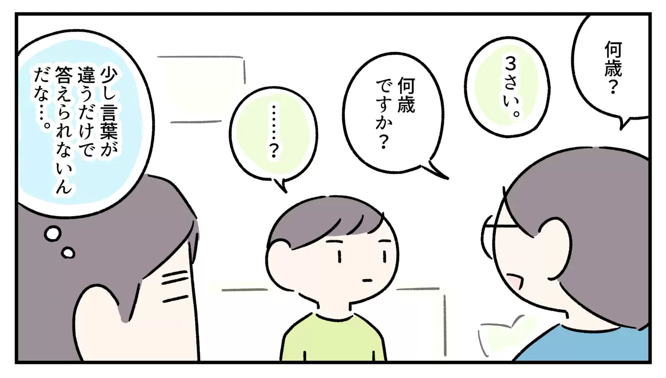 私とコウの会話を見て納得した夫