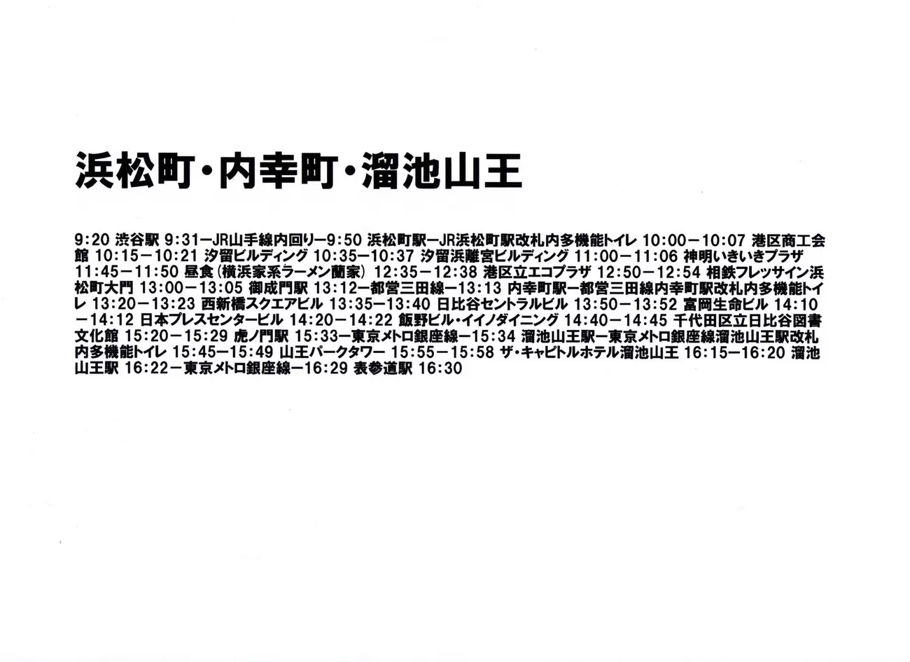 自閉症息子、ルーティンが崩れ強迫性障害が悪化！新型コロナの影響はわが家へもの画像