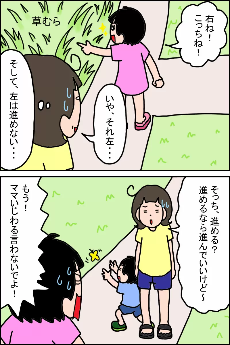 右にしか進めない道で右に行くよう伝えたが、あーさんは左に行こうとする。