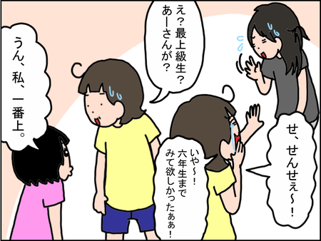 休校あけの新学期 小4娘が家や放課後等デイで大号泣 学校は楽しい のになぜ 娘に必要だったのは Litalico発達ナビ 休校あけの新学期 小4娘が家や放課後等デイで大号泣 学校は楽しい のになぜ 娘に必要だったのは Litalico発達ナビ
