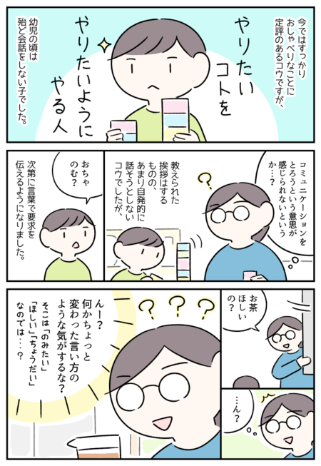 セリフ集をもって学校へ オウム返しだったasd息子との 言いたいことを伝える ための会話練習とは Litalico発達ナビ