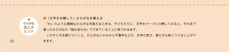 100回書いて覚える 苦しい学び からの解放 小学校教員の経験が紡ぐ ひらがなものがたり で 文字を楽しく学ぼう Litalico発達ナビ