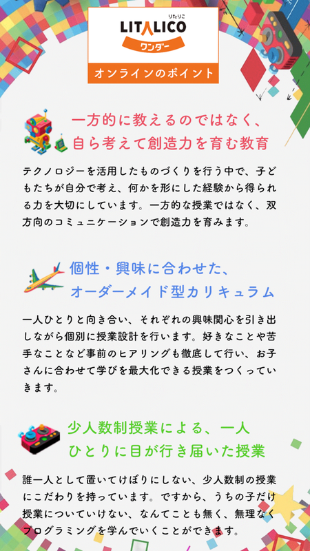 自閉症の子どもの一言に思わず胸キュン 初めて見る息子の姿に感動 プログラミングと出合い 将来の飛躍を期待させてくれた3つの言葉 Litalico発達ナビ