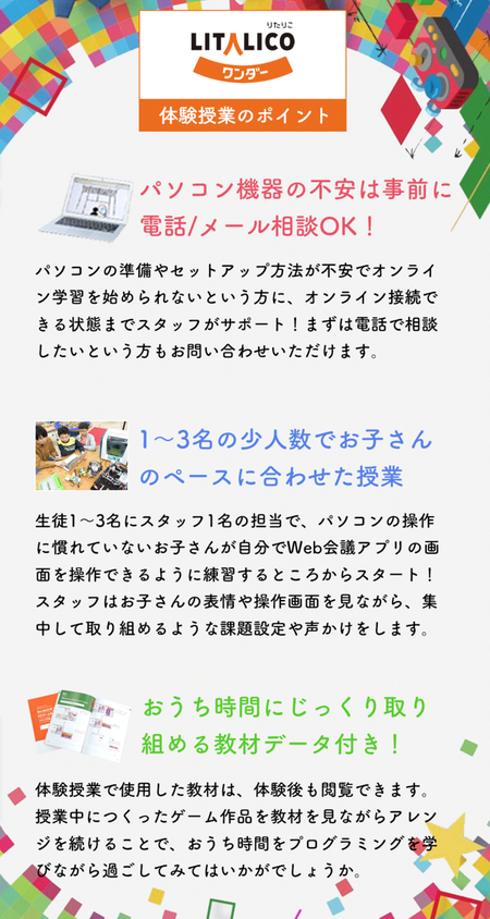 自閉症の子どもの一言に思わず胸キュン 初めて見る息子の姿に感動 プログラミングと出合い 将来の飛躍を期待させてくれた3つの言葉 Litalico発達ナビ