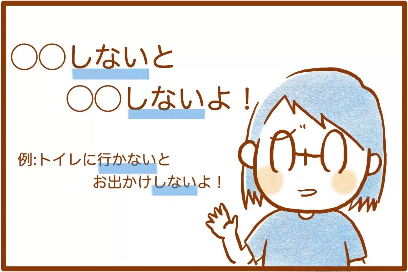その言い回し 誤解を生んでいたかも わかりやすい 伝えかた で 発達障害むっくんのパニックを劇的回避 Litalico発達ナビ