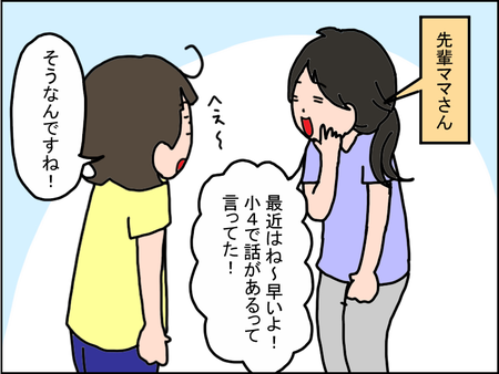 生理 のこと 発達障害小4娘にいつ どう教える 初潮を迎える前に娘に話したこと Litalico発達ナビ