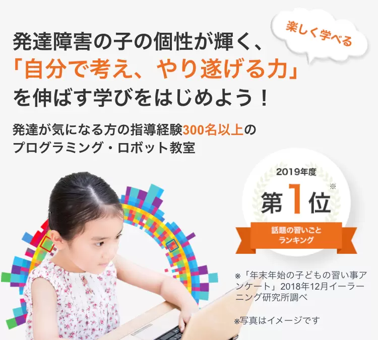 LITALICOワンダー