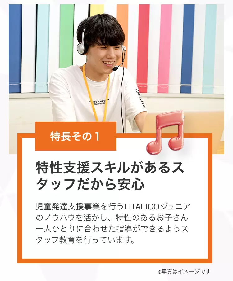 LITALICOワンダー1