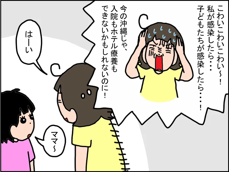 新型コロナウイルスのことを不安に思いながらも、子どもたちには不安を見せないように接する母。