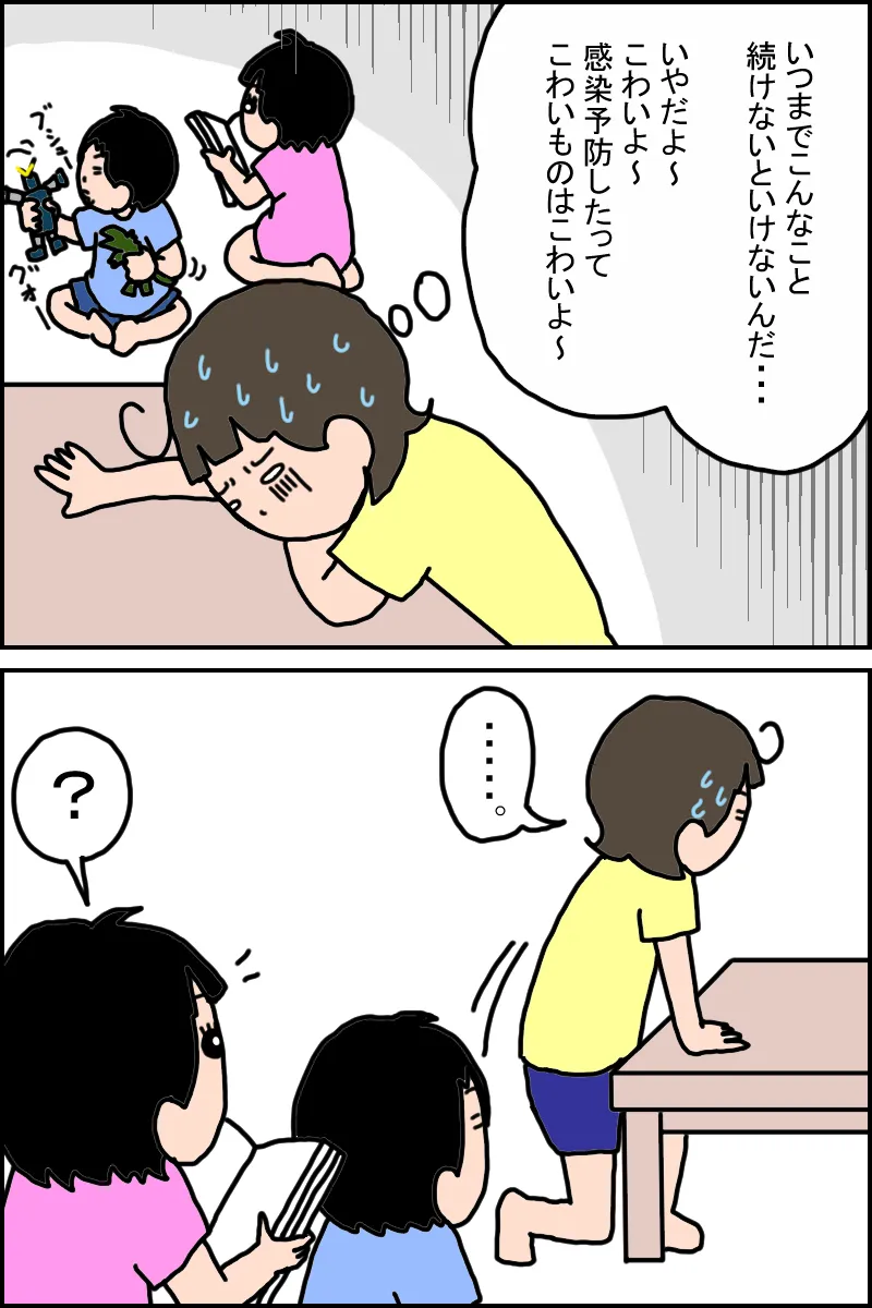 不安が溜まっていく母。思い立ってあることをやろうと動き出す。