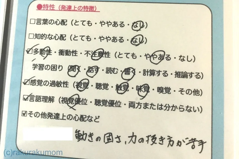 発達、不登校の相談から、学校に配慮を求めるときの仲介までーー小学校時代を支えてくれたスクールカウンセラー、私たち親子の活用方法の画像
