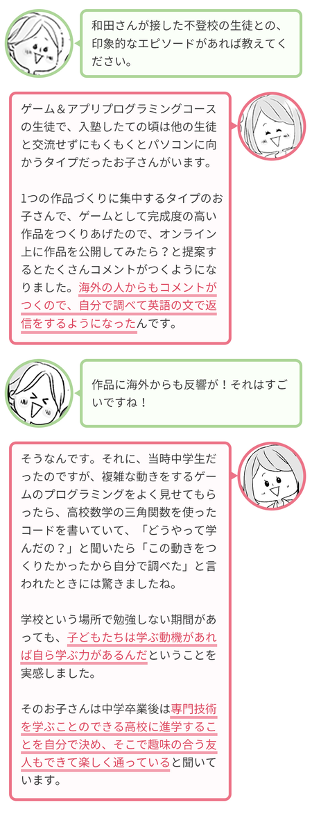 不登校 登校しぶりの子どもたちが 自分らしくいられる居場所 安心できる環境と新しい学びが 可能性を引き出す 話題の教室の秘密に迫る Litalico 発達ナビ