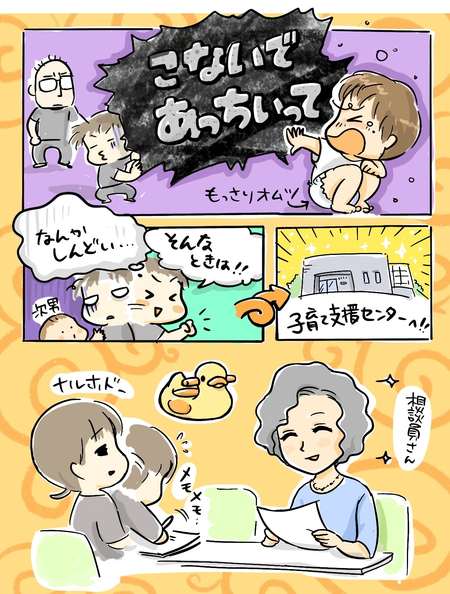 4歳半までオムツ クラスで残るはasd長男だけ 2年半のトイトレ ご褒美シールやかわいいオムツ も撃沈 焦る母を救ったのはある出会いだった Litalico発達ナビ 4歳半までオムツ クラスで残るはasd長男だけ 2年半のトイトレ ご褒美シールやかわいいオムツ も撃沈 焦る母を救ったのはある出会いだった Litalico発達ナビ