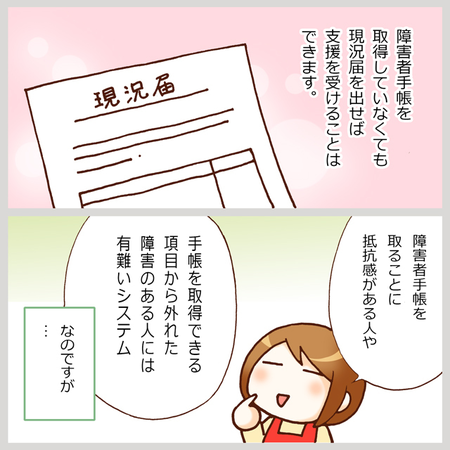 Asd兄 大学入学時に障害者手帳の取得を決意 引越し先で病院を探し 10年ぶりに受診 再診断を経て Litalico発達ナビ