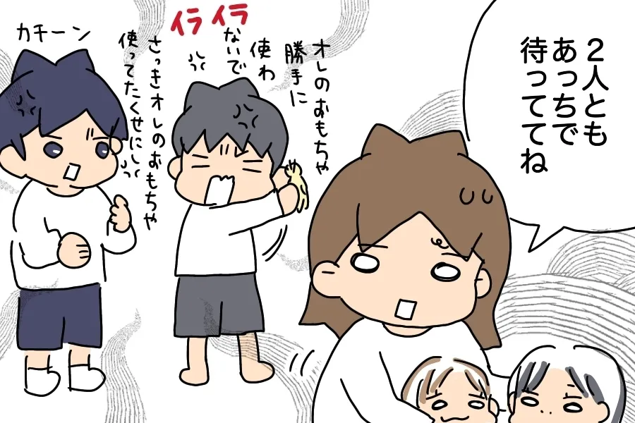 兄弟が二人とも癇癪を起し爆弾を抱えているような家の中