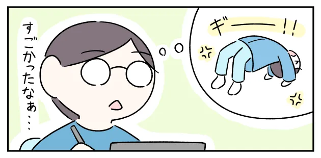 「保育園の頃の癇癪の起こし方、凄かったなぁ…（ブリッジするコウを思い出しながら）」
