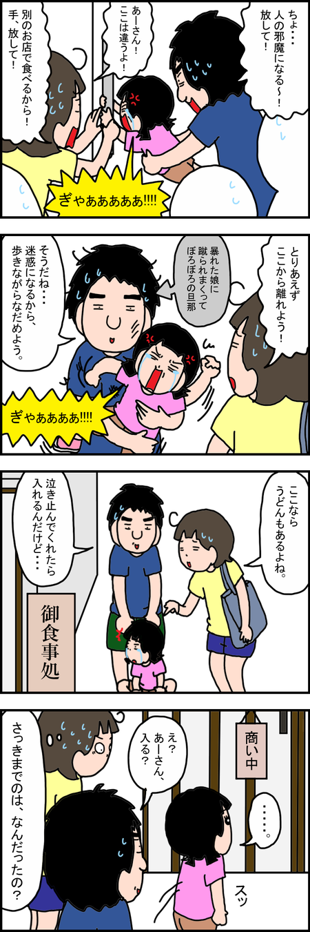 癇癪 2歳 夜泣き