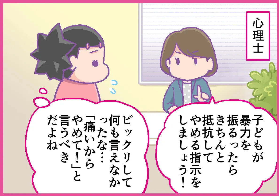 心理士の先生からアドバイスを受ける母。