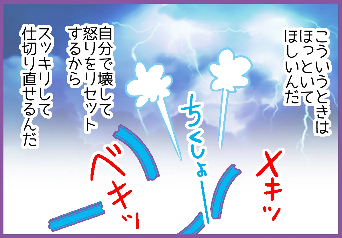 おもちゃの線路をバラバラにする様子。