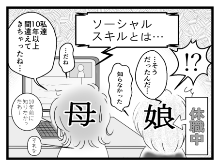 コロナ禍でリモート講演ざんまい 休職中の発達障害がある娘との有意義な時間にも Litalico発達ナビ