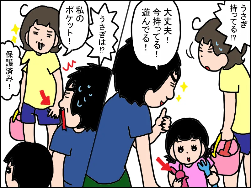 娘の持ち物を常に気にかける両親。