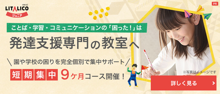 コミュニケーション障害とは 俗称と医学的定義の違いは 症状の種類や原因 治療方法まとめ Litalico発達ナビ