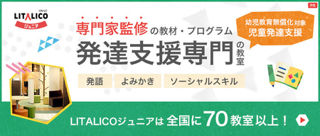 言語療法 言語聴覚療法とは 対象となる障害 具体的な内容 費用について紹介します Litalico発達ナビ