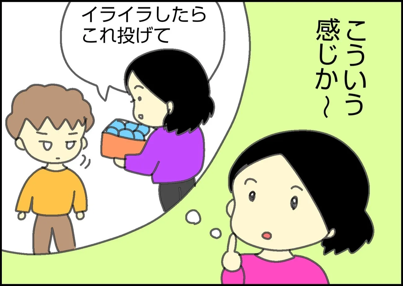シュウくんの癇癪対策