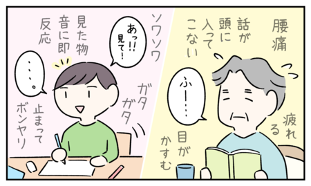 Adhdのある孫みたい 加齢で集中力がダウンしたと言う母の言葉に一瞬ナットク でも息子コウとは違う Litalico発達ナビ