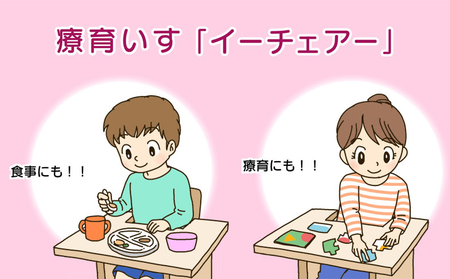 療育施設でも活用 正しい姿勢で座れる工夫が詰まった療育いす お子さんが小学校のいすに正しく座るための準備をしませんか Litalico発達ナビ 療育施設でも活用 正しい姿勢で座れる工夫が詰まった療育いす お子さんが小学校のいすに正しく座るための準備をしませんか Litalico発達ナビ