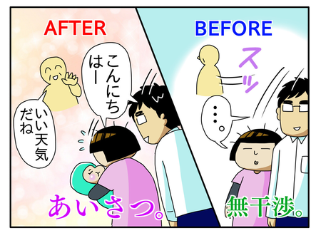 通報レベル 自閉症息子の癇癪に 気になるご近所の目 人見知り夫婦が徹底した あること とは Litalico発達ナビ