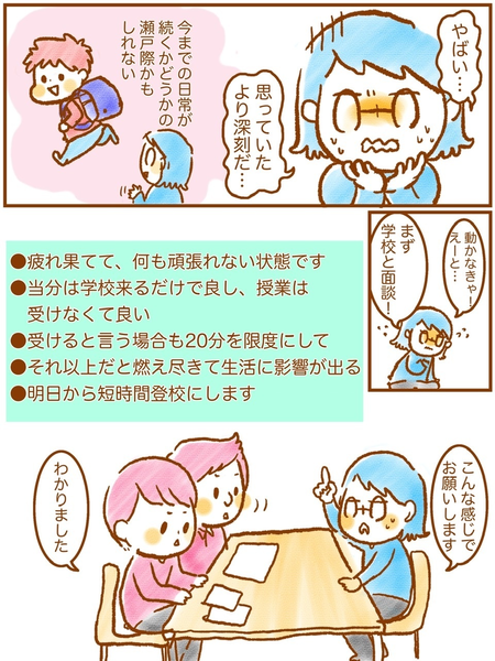 発達障害小1むっくんの 学校に行きたくない パニックを起こした様子に限界を感じて Litalico発達ナビ 発達障害小1むっくんの 学校に行きたくない パニックを起こした様子に限界を感じて Litalico発達ナビ