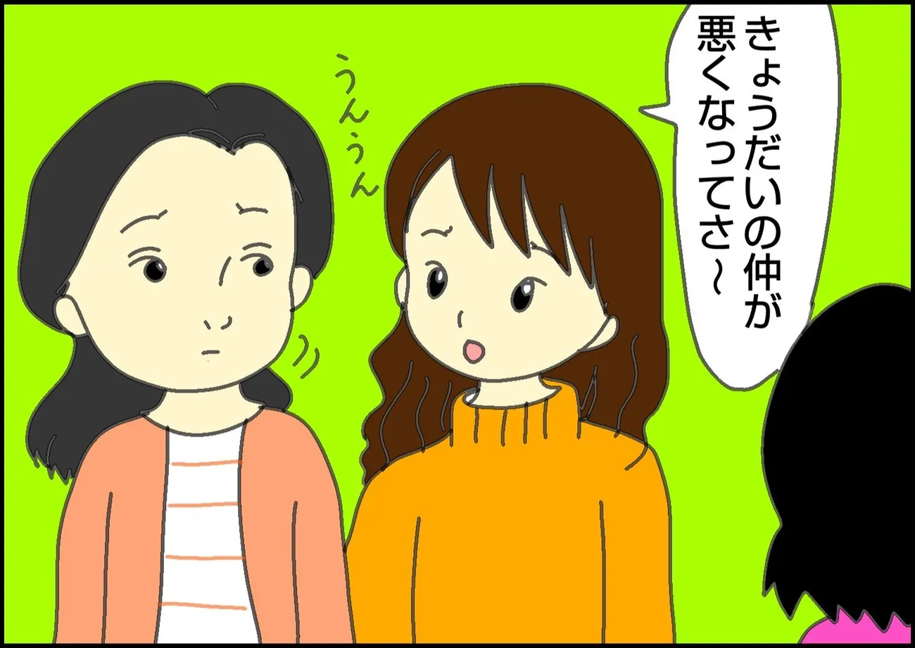 きょうだいの仲が悪いと嘆くママ友の様子