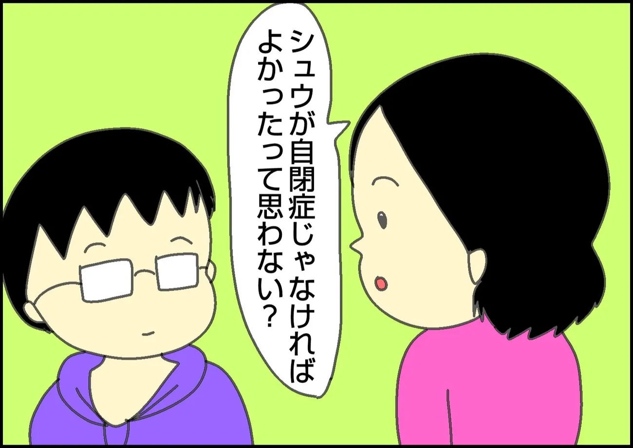 次男にストレートな疑問をぶつけるシュウママさん