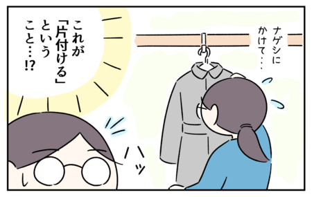 ぐちゃぐちゃの机で宿題 収納するとなくす Asd Adhdあるある 片づけられない 私を変えたのは 1着のコートだった Litalico発達ナビ ぐちゃぐちゃの机で宿題 収納するとなくす Asd Adhdあるある 片づけられない 私を変えたのは 1着のコートだった Litalico発達ナビ