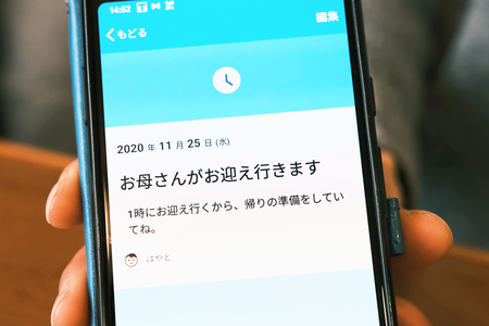 無料アプリで学校の準備 宿題などの やること やり方 を見える化 発達障害のお子さんの毎日に できた の笑顔と成功体験を Litalico発達ナビ 無料アプリで学校の準備 宿題などの やること やり方 を見える化 発達障害のお子さんの毎日に できた の笑顔と成功体験を Litalico発達ナビ