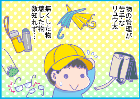 水筒 財布 そしてスマホ 成長しても変わらず うっかり なadhd息子だけど あるコトに成長が見られて Litalico発達ナビ