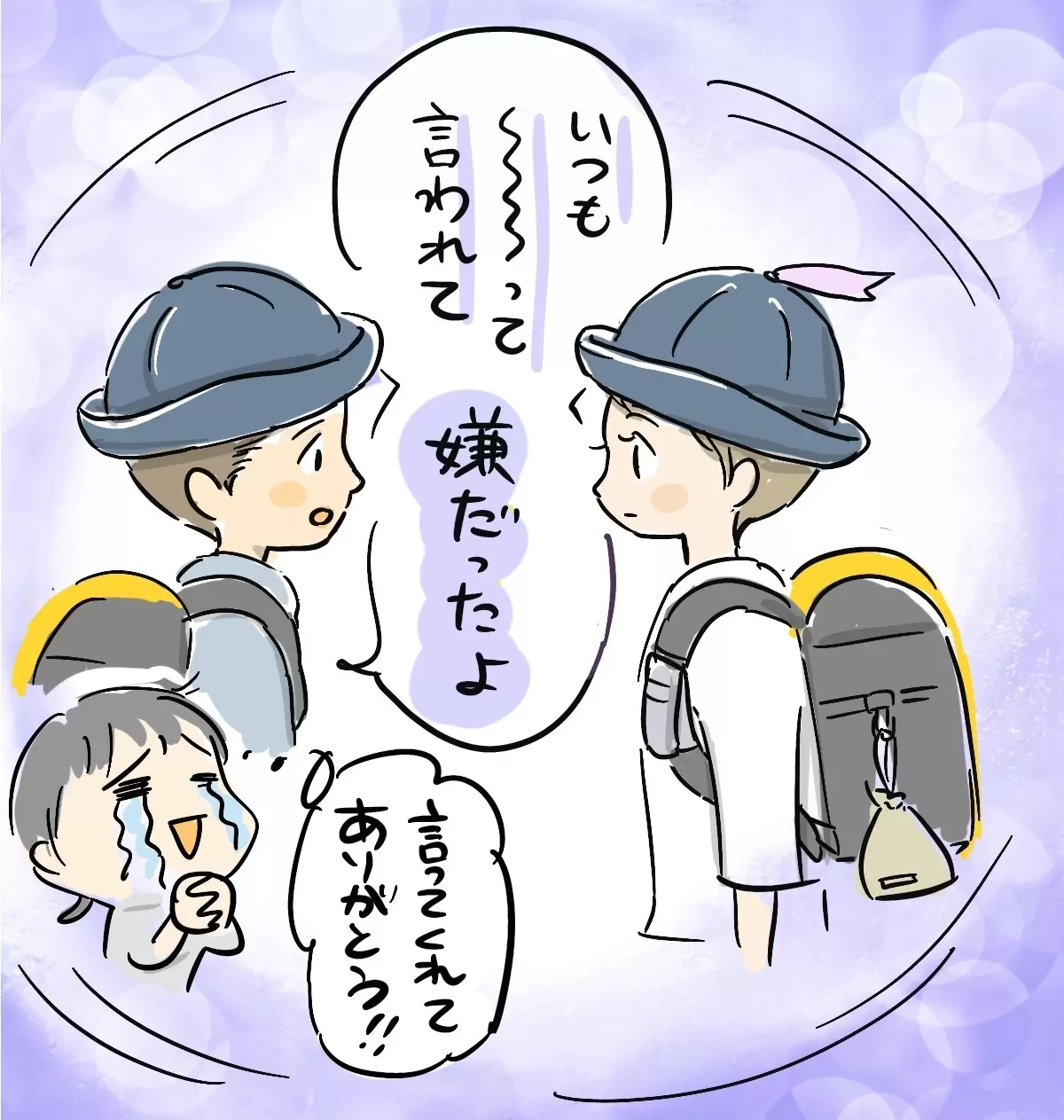 ミミに気持ちを伝えてくれたA君