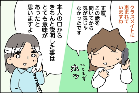 僕は脳に病気がある 小5長男 クラスメイトの前で障害公表 親はひやっとしたけれど 長男の障害告知 中編 Litalico発達ナビ