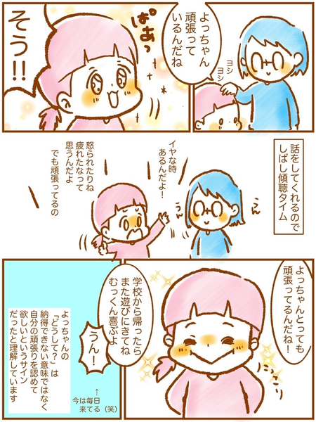 不登校小1むっくん 学校に来ないこと 周囲はどう感じている わが家があえてオープンに伝える理由 Litalico発達ナビ 不登校小1むっくん 学校に来ないこと 周囲はどう感じている わが家があえてオープンに伝える理由 Litalico発達ナビ