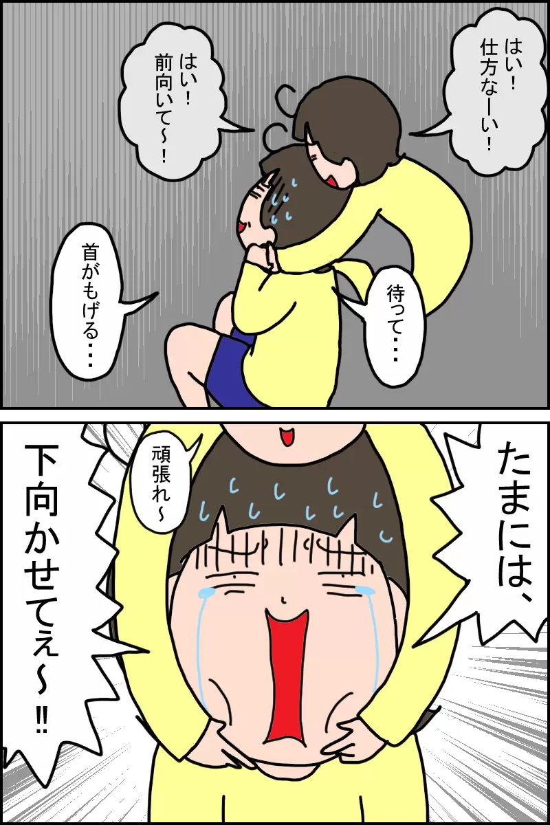 悩むこともできない母。