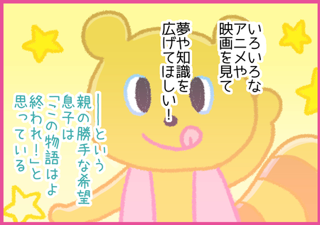 親はうんざり Adhd息子の 同じ動画しか見ない 問題 ただのこだわりかと思いきや 息子なりの理由があって Litalico発達ナビ 親はうんざり Adhd息子の 同じ動画しか見ない 問題 ただのこだわりかと思いきや 息子なりの理由があって Litalico発達ナビ