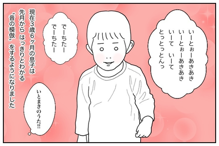 うちの子が知的障害 3歳息子の障害を受けとめて1年 ことばも少しずつ出始めて Litalico発達ナビ